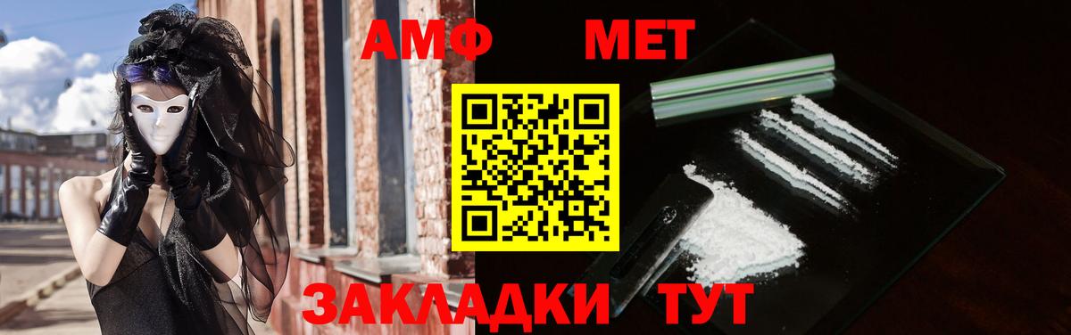 Амфетамин Розовый Якутск