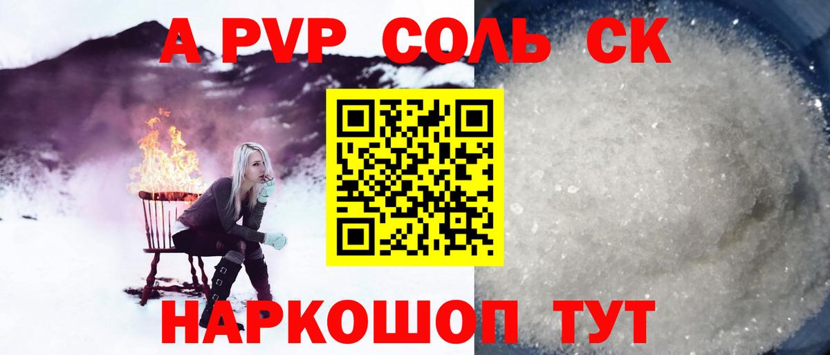 Alfa_PVP  Alfa_PVP VHQ  Вход с VPN  Alpha-PVP VHQ  Якутск 