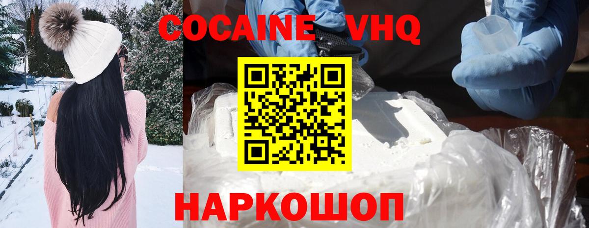 КОКАИН Fish Scale  COCAIN 98%  Якутск  Вход с VPN 