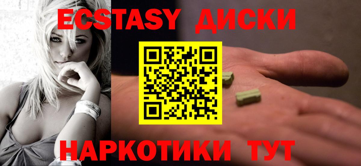 Экстази 300 mg  ЭКСТАЗИ  Якутск  Вход с VPN  Экстази бентли 