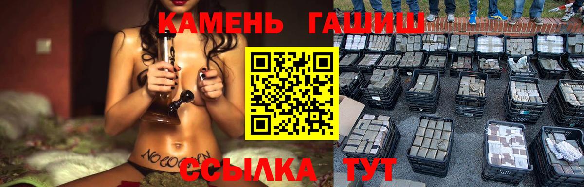 ГАШИШ Cannabis Якутск