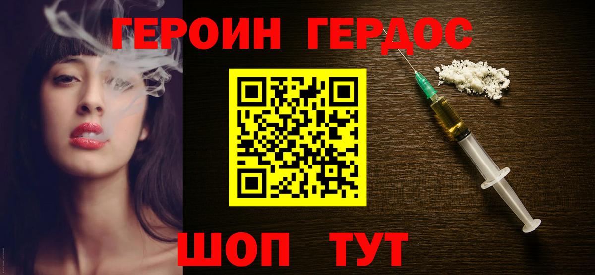 ГЕРОИН афганец Якутск