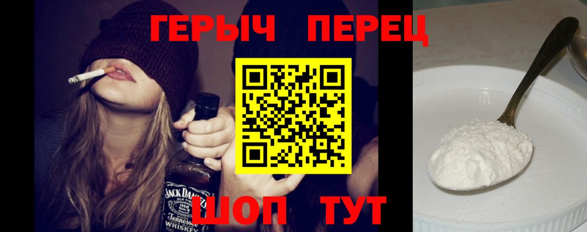 Якутск  Героин афганец  Вход с VPN 