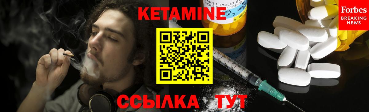 Якутск  КЕТАМИН VHQ  МЕГА маркетплейс  КЕТАМИН VHQ  Вход с VPN 