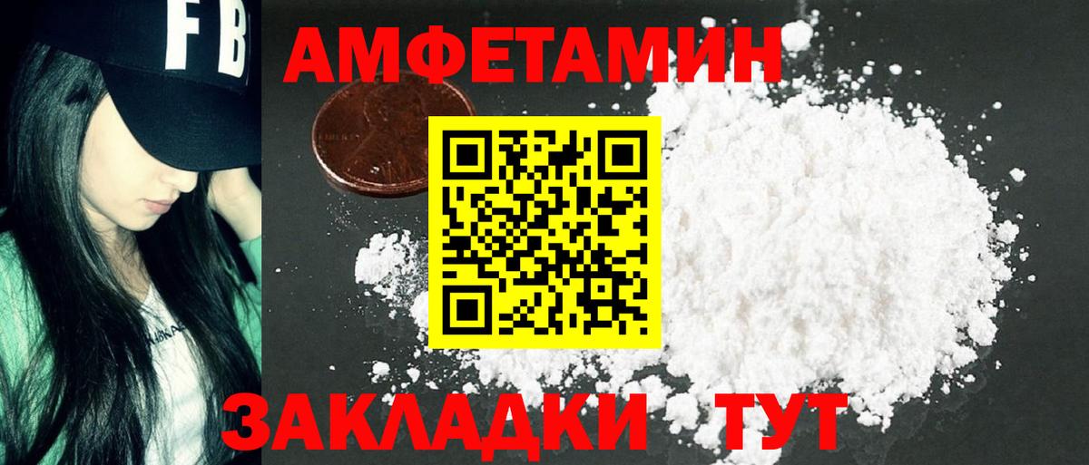 Первитин витя  Вход с VPN  Первитин витя  Метамфетамин  Якутск 
