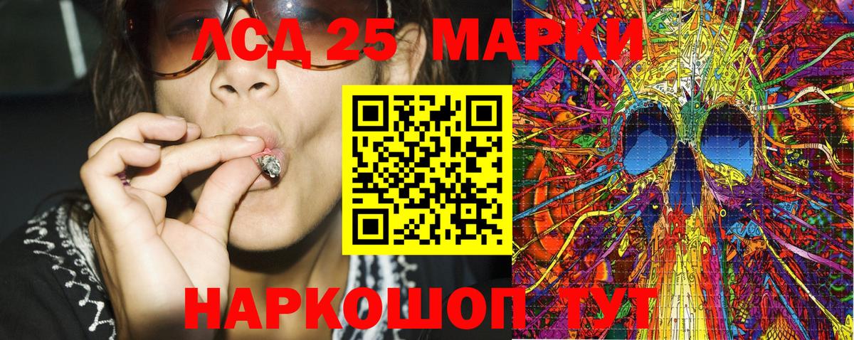 Марки 25I-NBOMe 1500мкг  Марки 25I-NBOMe 1500мкг  Якутск  Вход с VPN 